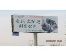 昆明广告牌产品库 一站式查询价格、图片与厂家信息