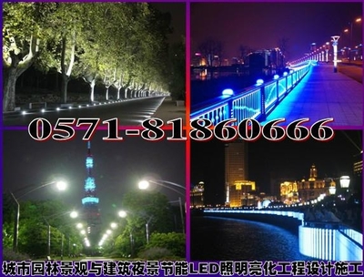 城市园林景观LED照明灯具产品目录——浙江星光集团工程壹公司